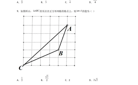 专题02网格中求正切（原卷版）_北师大初中数学_9下-北师大版初中数学_06专项讲练_微专题2022-2023学年九年级数学下册常考点微专题提分精练（北师大版）