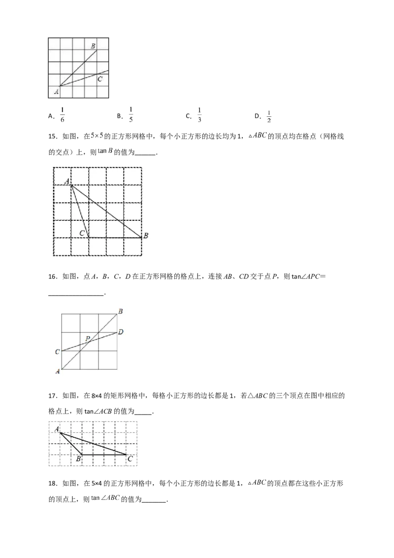 专题02网格中求正切（原卷版）_北师大初中数学_9下-北师大版初中数学_06专项讲练_微专题2022-2023学年九年级数学下册常考点微专题提分精练（北师大版）