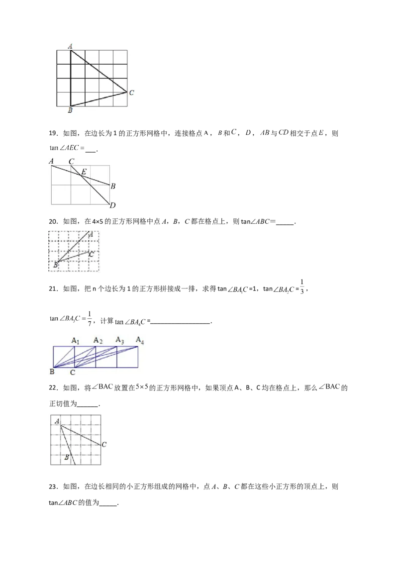 专题02网格中求正切（原卷版）_北师大初中数学_9下-北师大版初中数学_06专项讲练_微专题2022-2023学年九年级数学下册常考点微专题提分精练（北师大版）
