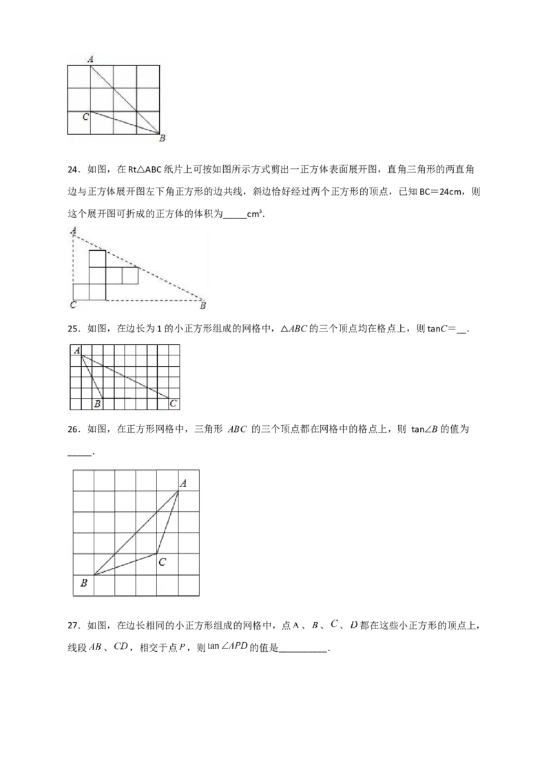 专题02网格中求正切（原卷版）_北师大初中数学_9下-北师大版初中数学_06专项讲练_微专题2022-2023学年九年级数学下册常考点微专题提分精练（北师大版）