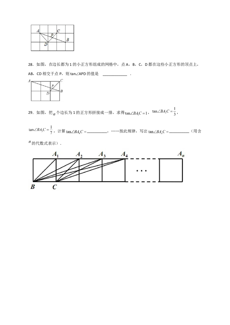 专题02网格中求正切（原卷版）_北师大初中数学_9下-北师大版初中数学_06专项讲练_微专题2022-2023学年九年级数学下册常考点微专题提分精练（北师大版）