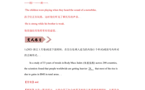 专题13并列连词和状语从句-备战2022年高考英语考试易错题(教师版含解析）_03高考英语_2024年新高考资料_1.2024一轮复习_赠备战2022年高考英语考试易错题