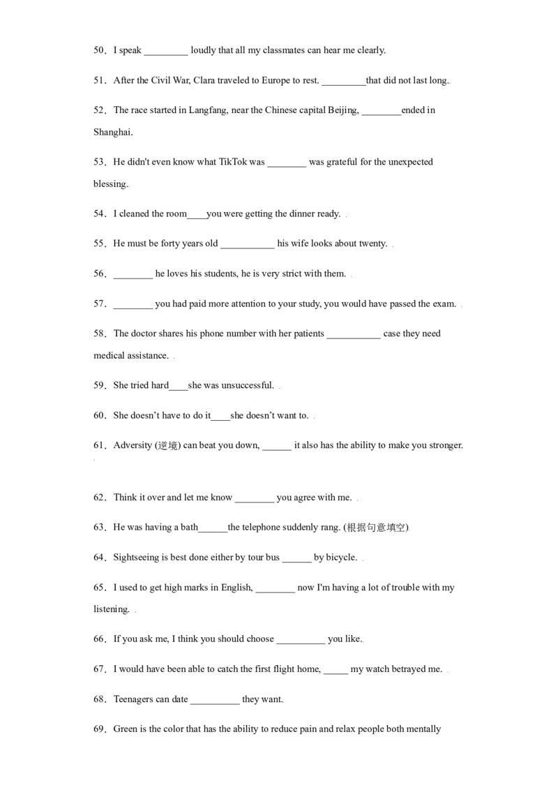 专题13并列连词和状语从句-备战2022年高考英语考试易错题(教师版含解析）_03高考英语_2024年新高考资料_1.2024一轮复习_赠备战2022年高考英语考试易错题