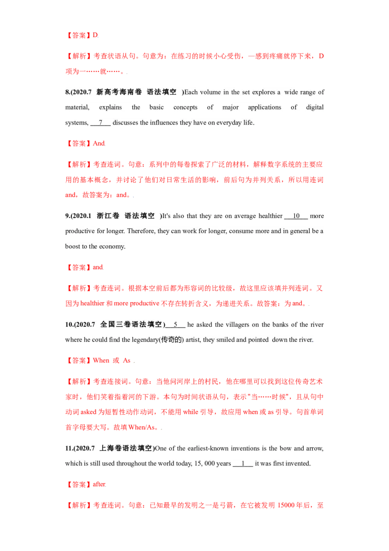 专题13并列连词和状语从句-备战2022年高考英语考试易错题(教师版含解析）_03高考英语_2024年新高考资料_1.2024一轮复习_赠备战2022年高考英语考试易错题