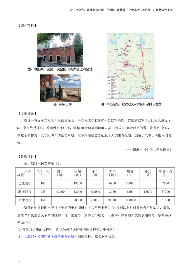 专题15观点论述类（小论文题）（含答题技巧，题型专练70题）（原卷版）_02中考总复习（2026版更新中）_06-历史-中考总复习_2024年中考复习资料_二轮复习