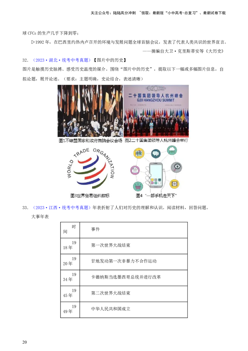 专题15观点论述类（小论文题）（含答题技巧，题型专练70题）（原卷版）_02中考总复习（2026版更新中）_06-历史-中考总复习_2024年中考复习资料_二轮复习