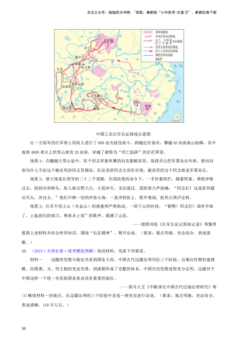 专题15观点论述类（小论文题）（含答题技巧，题型专练70题）（原卷版）_02中考总复习（2026版更新中）_06-历史-中考总复习_2024年中考复习资料_二轮复习