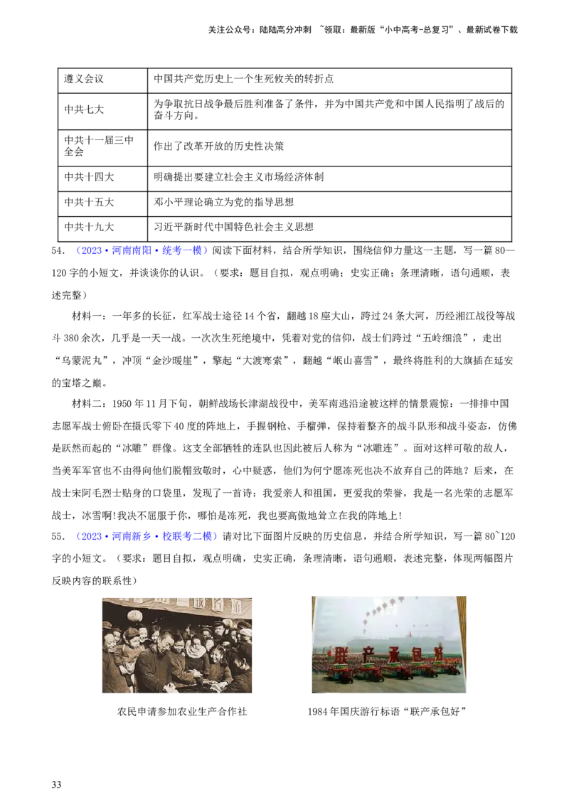 专题15观点论述类（小论文题）（含答题技巧，题型专练70题）（原卷版）_02中考总复习（2026版更新中）_06-历史-中考总复习_2024年中考复习资料_二轮复习