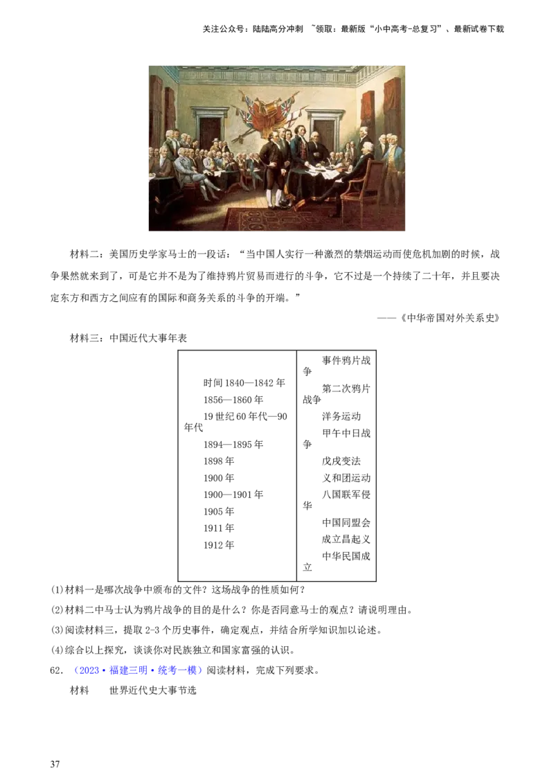 专题15观点论述类（小论文题）（含答题技巧，题型专练70题）（原卷版）_02中考总复习（2026版更新中）_06-历史-中考总复习_2024年中考复习资料_二轮复习