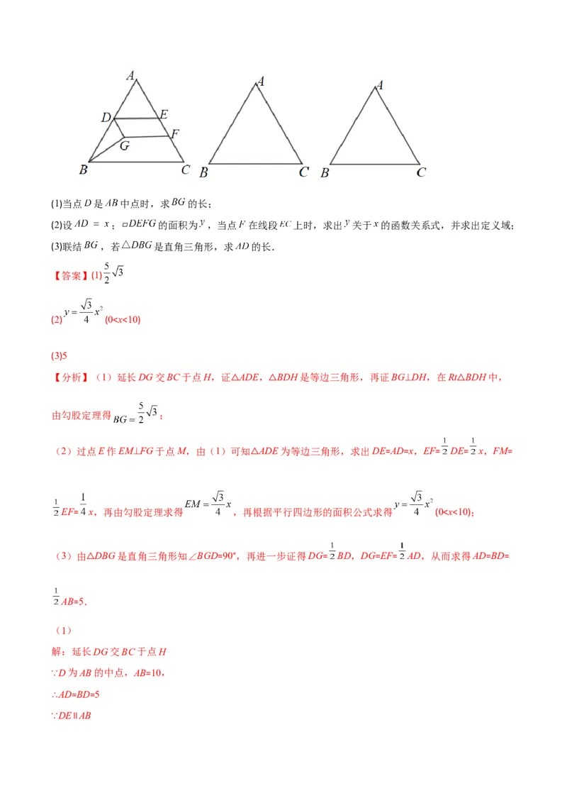 专题03二次函数的定义(解析版)（重点突围）_北师大初中数学_9上-北师大版初中数学_06专项讲练_学霸满分2022-2023学年九年级数学上册重难点专题提优训练（北师大版）