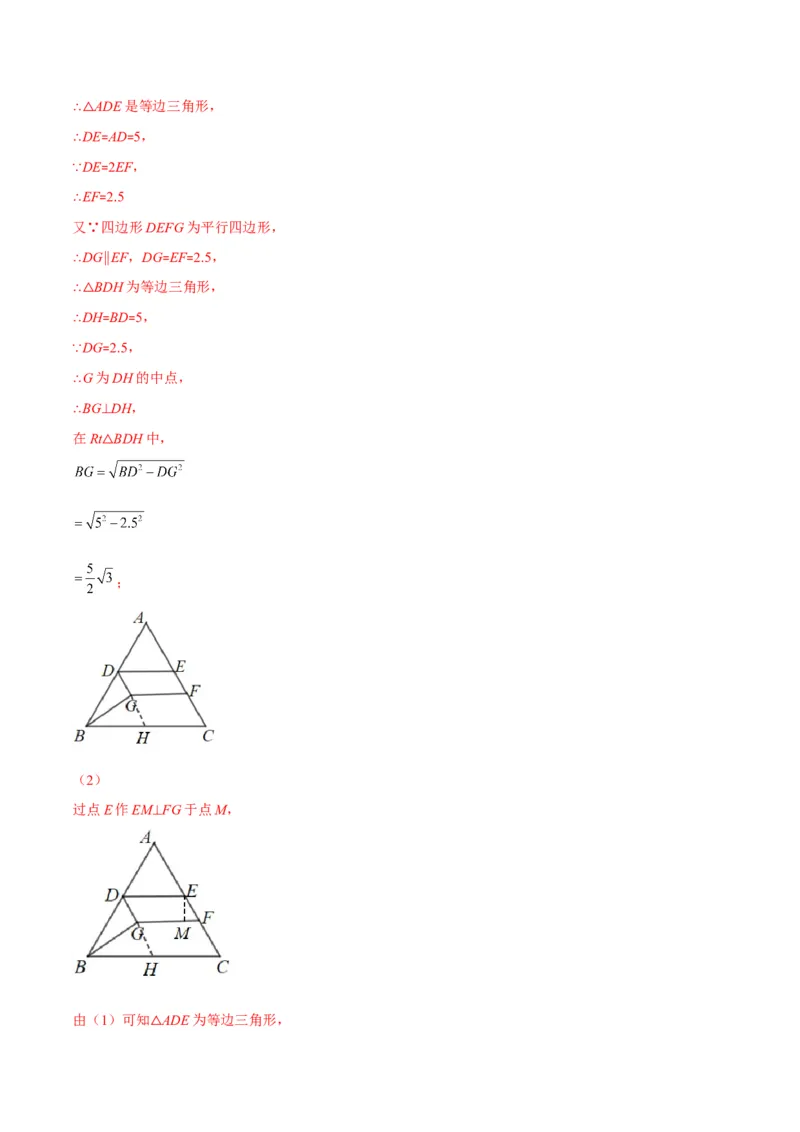 专题03二次函数的定义(解析版)（重点突围）_北师大初中数学_9上-北师大版初中数学_06专项讲练_学霸满分2022-2023学年九年级数学上册重难点专题提优训练（北师大版）