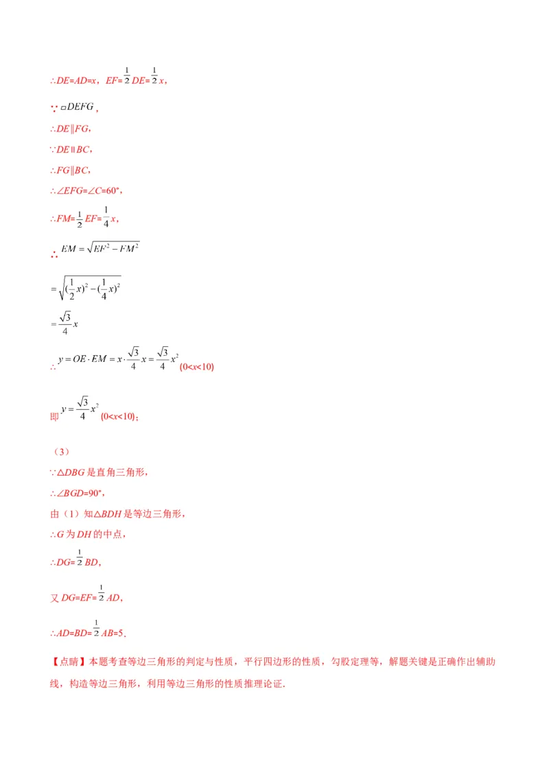 专题03二次函数的定义(解析版)（重点突围）_北师大初中数学_9上-北师大版初中数学_06专项讲练_学霸满分2022-2023学年九年级数学上册重难点专题提优训练（北师大版）