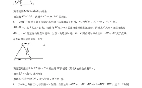 专练10几何大题（15题）七年级数学下学期期末考点必杀200题（北师版）（原卷版）_北师大初中数学_7下-北师大版初中数学_7下-初中数学北师大版（旧版）赠送_05习题试卷_5专项练习