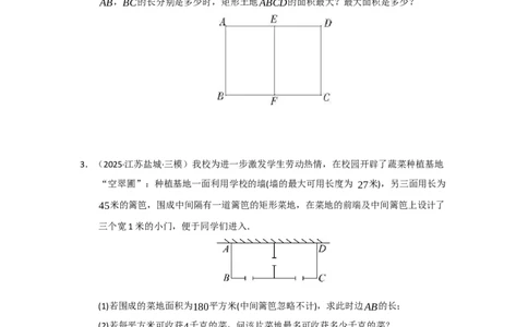 专题22.3实际问题与二次函数（七大题型）（题型训练易错精练）（学生版）_初中数学_九年级数学上册（人教版）_知识解读与题型专练-V14_2026版