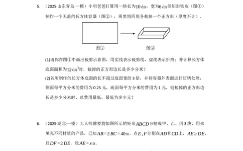 专题22.3实际问题与二次函数（七大题型）（题型训练易错精练）（学生版）_初中数学_九年级数学上册（人教版）_知识解读与题型专练-V14_2026版