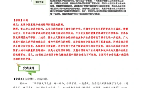 专题15变化趋势类非选择题（原卷版）_07高考历史_2025年新高考资料_二轮复习_01高考语文等多个文件_2025年高考历史二轮热点题型归纳与变式演练（新高考通用）
