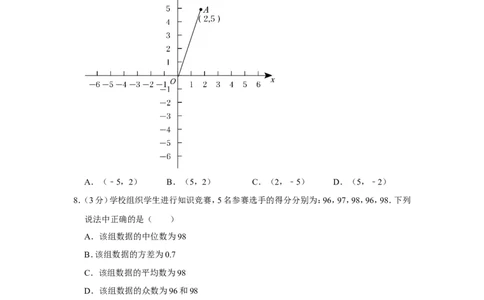 2022年黑龙江省绥化市中考数学试卷_北师大初中数学_9下-北师大版初中数学_05习题试卷_6中考真题_2022各地中考真题
