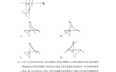 2022年黑龙江省绥化市中考数学试卷_北师大初中数学_9下-北师大版初中数学_05习题试卷_6中考真题_2022各地中考真题