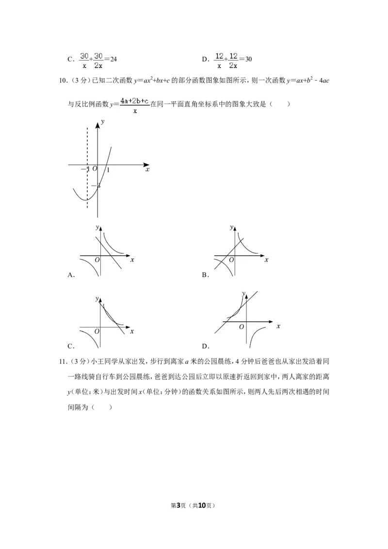 2022年黑龙江省绥化市中考数学试卷_北师大初中数学_9下-北师大版初中数学_05习题试卷_6中考真题_2022各地中考真题