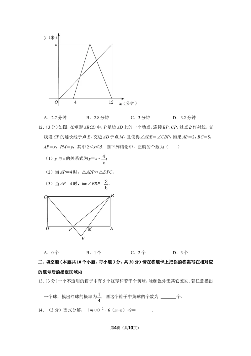 2022年黑龙江省绥化市中考数学试卷_北师大初中数学_9下-北师大版初中数学_05习题试卷_6中考真题_2022各地中考真题