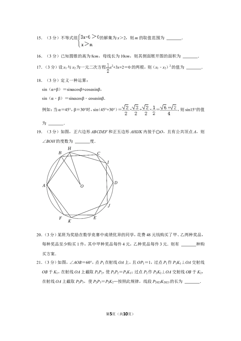 2022年黑龙江省绥化市中考数学试卷_北师大初中数学_9下-北师大版初中数学_05习题试卷_6中考真题_2022各地中考真题
