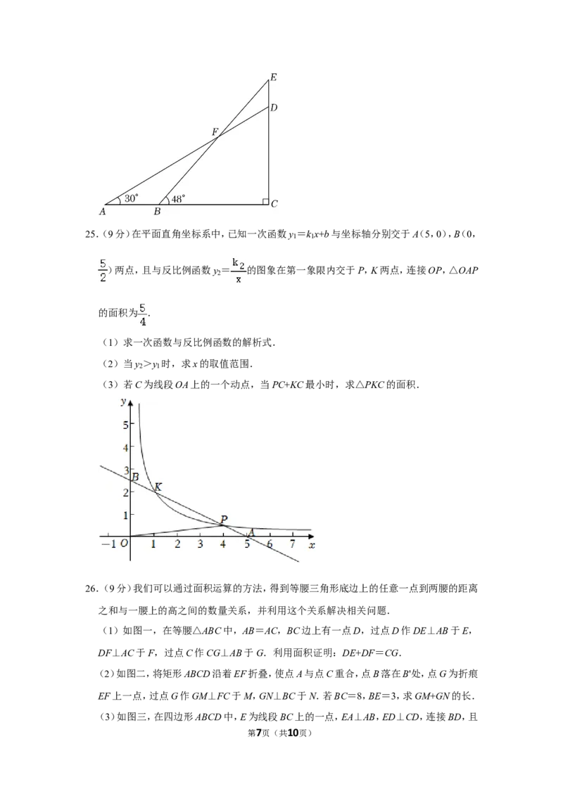 2022年黑龙江省绥化市中考数学试卷_北师大初中数学_9下-北师大版初中数学_05习题试卷_6中考真题_2022各地中考真题