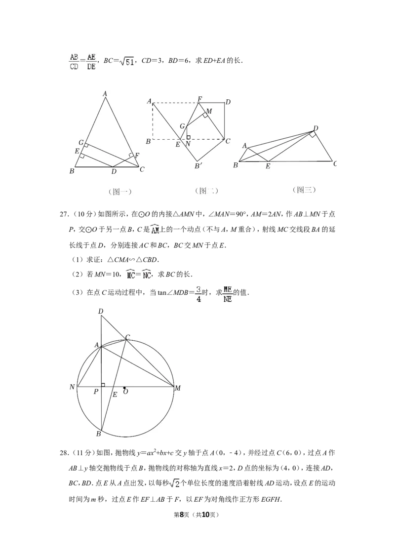 2022年黑龙江省绥化市中考数学试卷_北师大初中数学_9下-北师大版初中数学_05习题试卷_6中考真题_2022各地中考真题