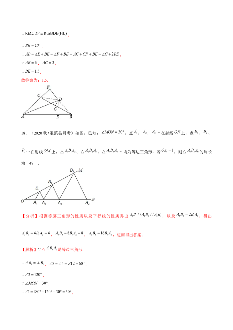 专题1.10第1章三角形的证明单元测试（培优提升卷）-八年级数学下册尖子生同步培优题典（解析版）北师大版_北师大初中数学_8下-北师大版初中数学_旧版-可参考_05习题试卷