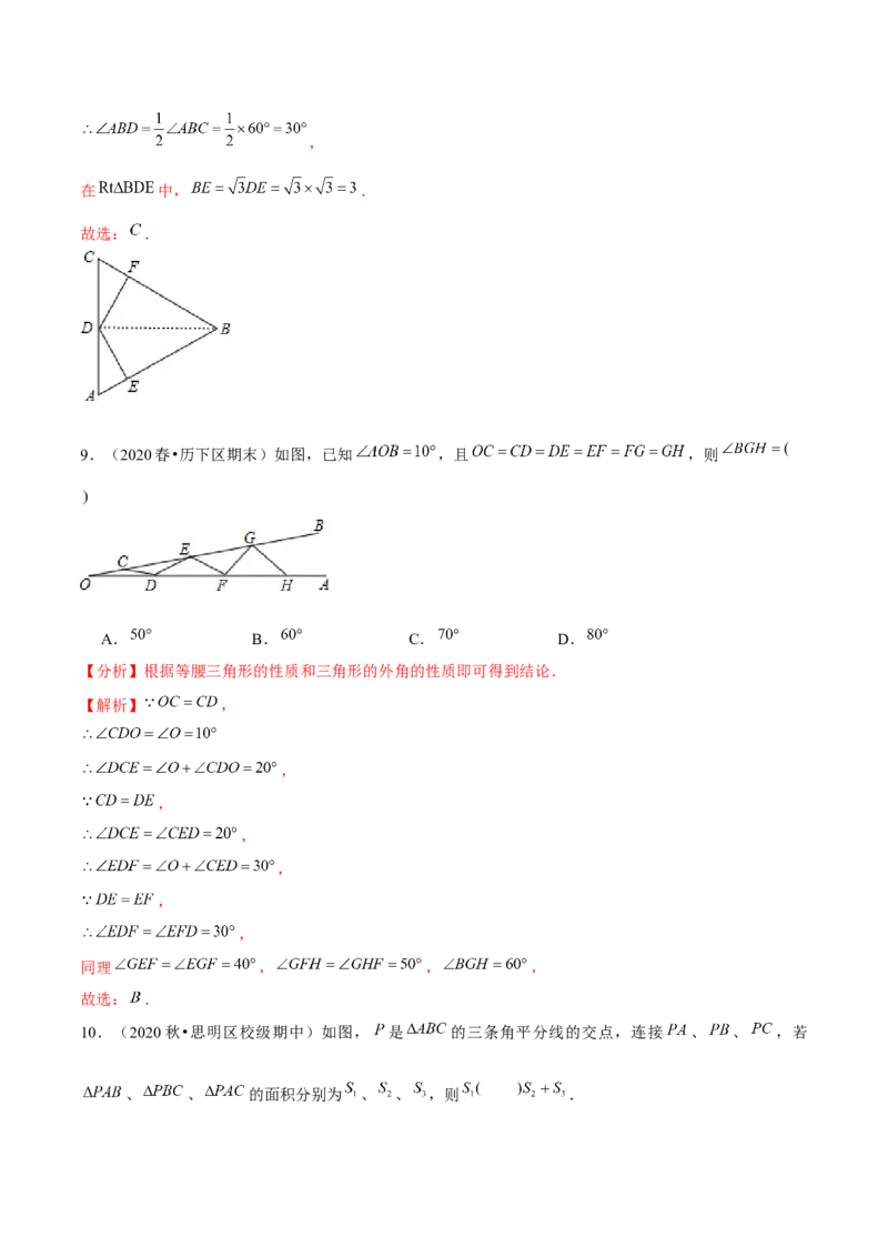 专题1.10第1章三角形的证明单元测试（培优提升卷）-八年级数学下册尖子生同步培优题典（解析版）北师大版_北师大初中数学_8下-北师大版初中数学_旧版-可参考_05习题试卷