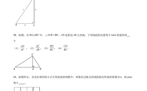 专题01锐角三角函数的概念特殊三角函数值的计算（精选36题）（原卷版）_北师大初中数学_9下-北师大版初中数学_05习题试卷_4专题练习_第2套
