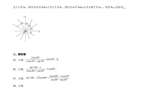 专题01锐角三角函数的概念特殊三角函数值的计算（精选36题）（原卷版）_北师大初中数学_9下-北师大版初中数学_05习题试卷_4专题练习_第2套