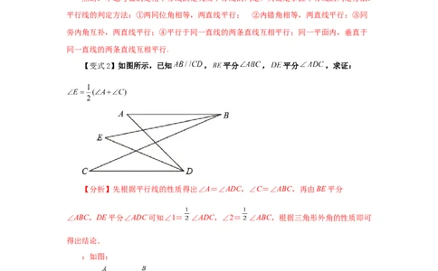 专题1.13角的平分线（知识讲解）-八年级数学下册基础知识专项讲练（北师大版）_北师大初中数学_8下-北师大版初中数学_旧版-可参考_05习题试卷_1课时练习_同步练习（第3套）