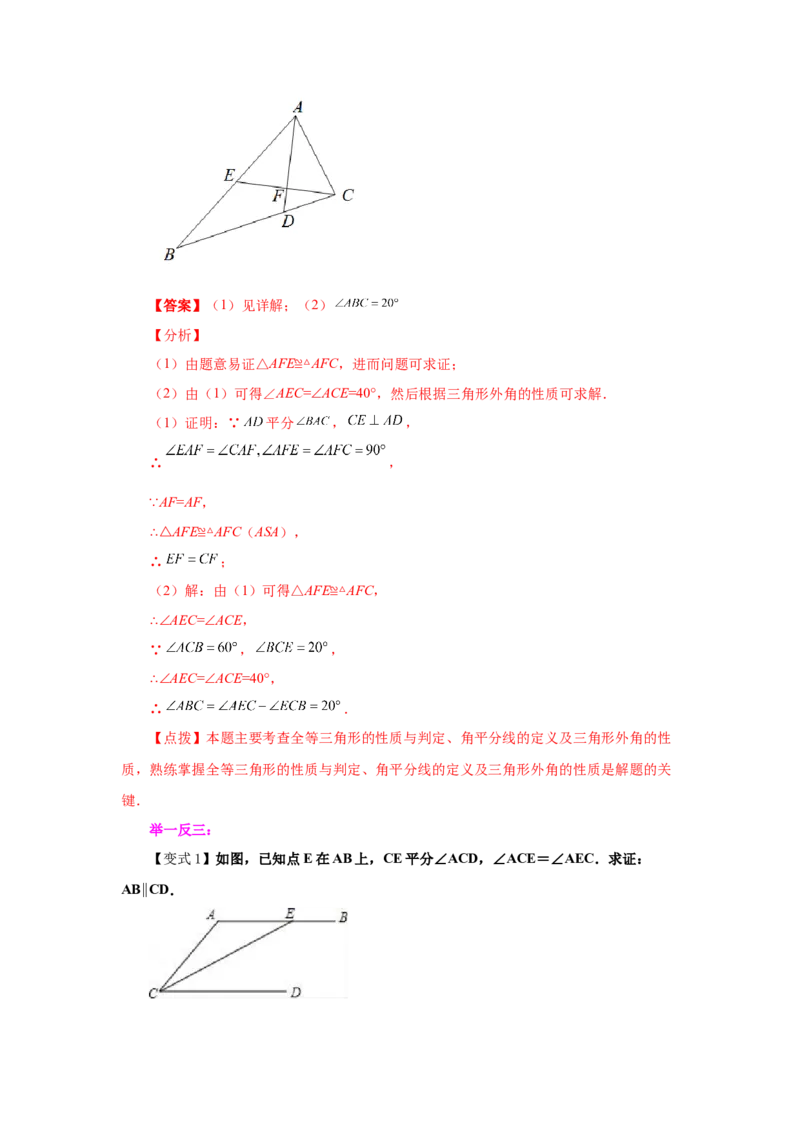 专题1.13角的平分线（知识讲解）-八年级数学下册基础知识专项讲练（北师大版）_北师大初中数学_8下-北师大版初中数学_旧版-可参考_05习题试卷_1课时练习_同步练习（第3套）