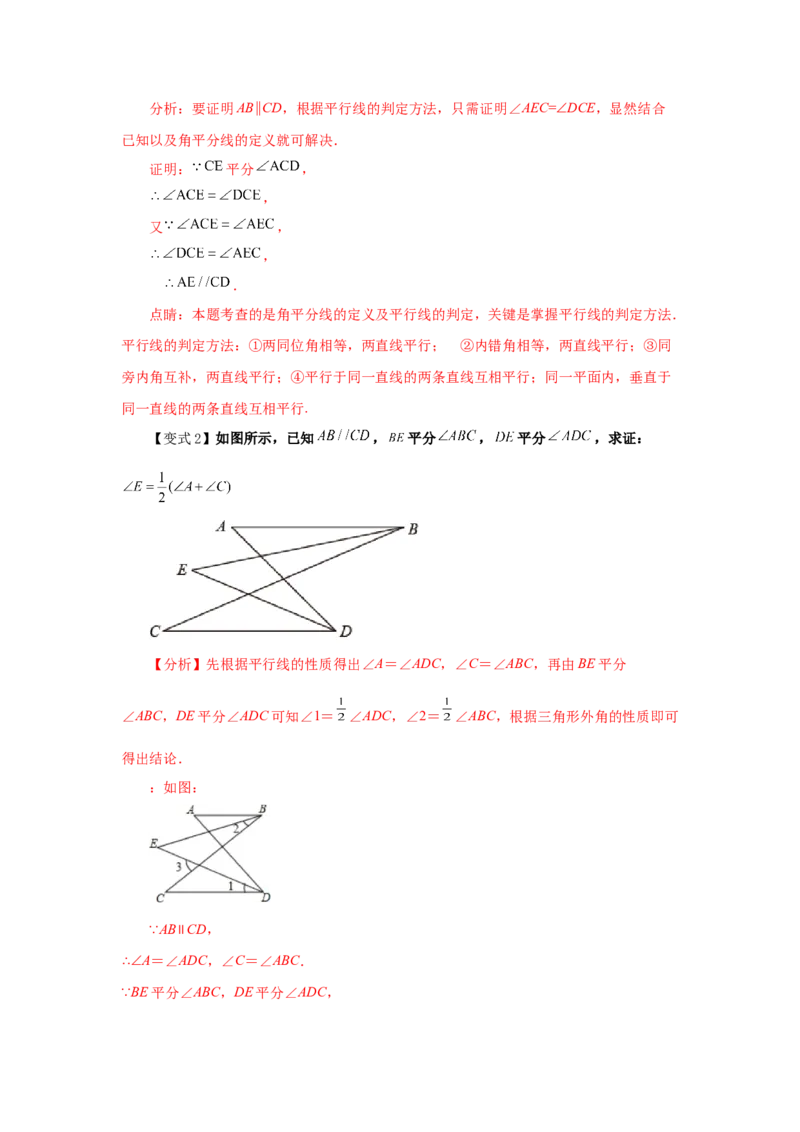 专题1.13角的平分线（知识讲解）-八年级数学下册基础知识专项讲练（北师大版）_北师大初中数学_8下-北师大版初中数学_旧版-可参考_05习题试卷_1课时练习_同步练习（第3套）