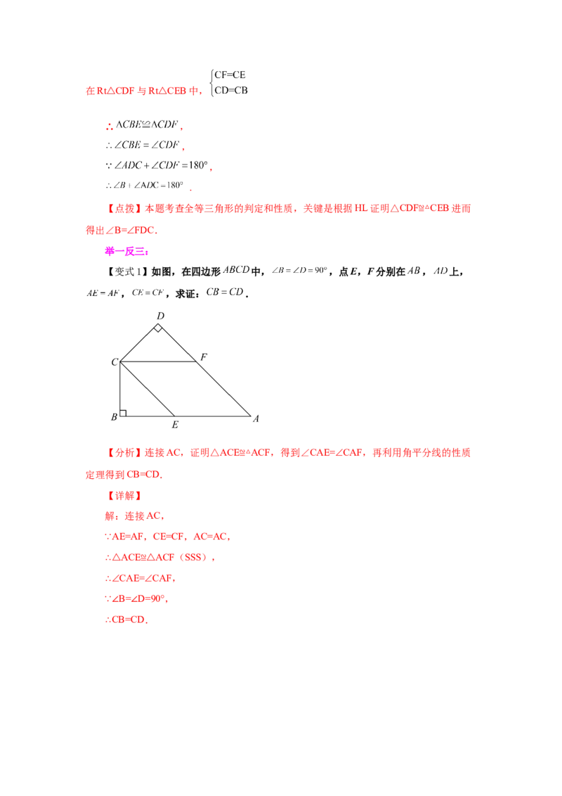 专题1.13角的平分线（知识讲解）-八年级数学下册基础知识专项讲练（北师大版）_北师大初中数学_8下-北师大版初中数学_旧版-可参考_05习题试卷_1课时练习_同步练习（第3套）