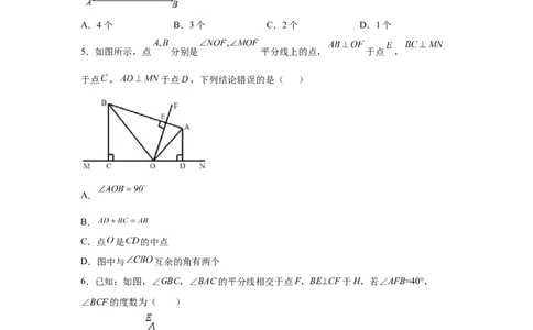专题1.16角的平分线（培优篇）（专项练习）-八年级数学下册基础知识专项讲练（北师大版）_北师大初中数学_8下-北师大版初中数学_旧版-可参考_05习题试卷_1课时练习_同步练习（第3套）