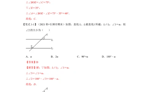 专题07平行线的性质(知识点梳理+典例剖析+变式训练）（解析版）_北师大初中数学_7下-北师大版初中数学_7下-初中数学北师大版（旧版）赠送_06专项讲练_考点精讲精练