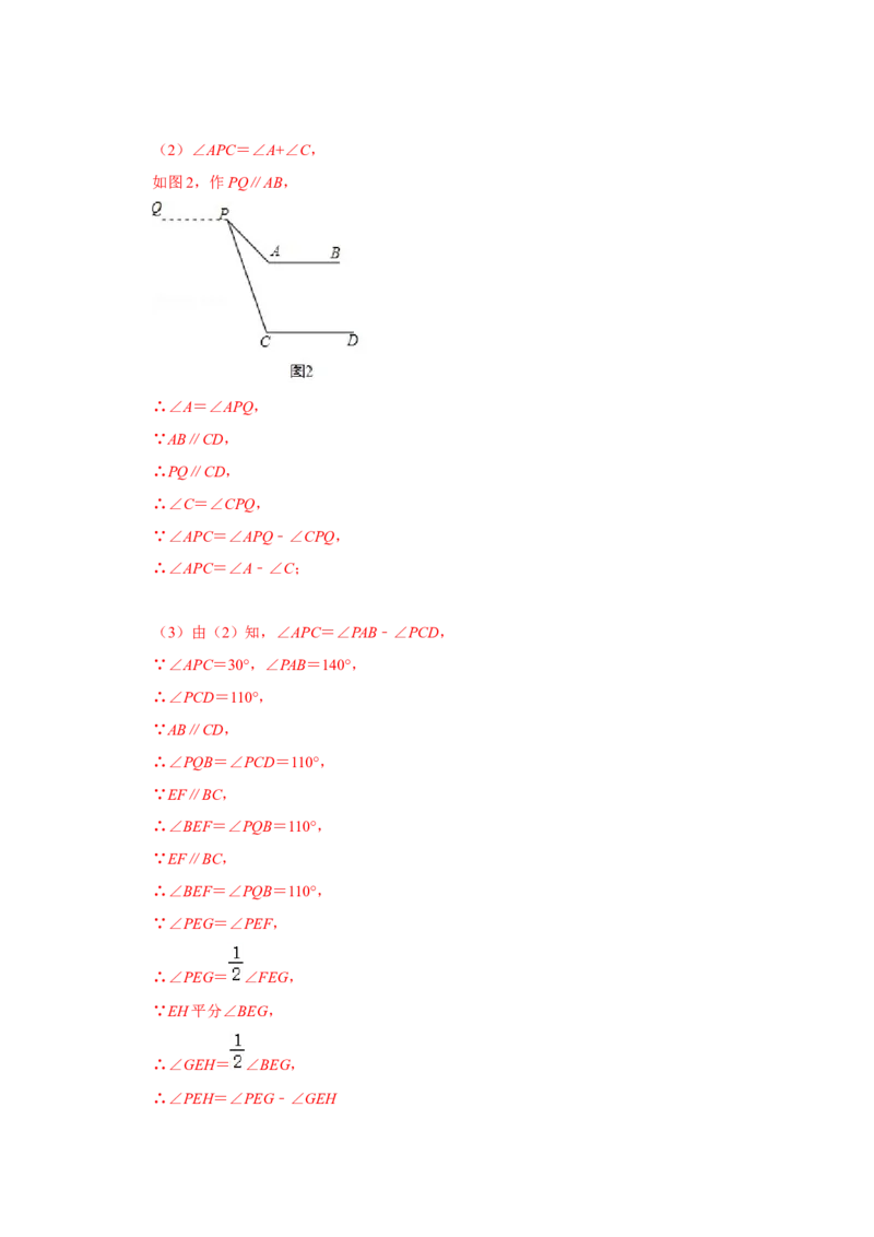 专题07平行线的性质(知识点梳理+典例剖析+变式训练）（解析版）_北师大初中数学_7下-北师大版初中数学_7下-初中数学北师大版（旧版）赠送_06专项讲练_考点精讲精练