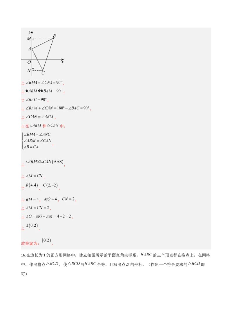 3.2平面直角坐标系（题型专练）（解析版）_北师大初中数学_8上-北师大版初中数学_初中数学北师大8上-2025秋季新版_第二套推荐25_04课件+教案+学案+练习（第4套）齐全_练习