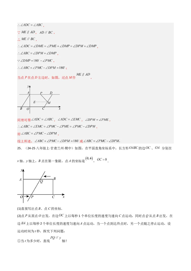 3.2平面直角坐标系（题型专练）（解析版）_北师大初中数学_8上-北师大版初中数学_初中数学北师大8上-2025秋季新版_第二套推荐25_04课件+教案+学案+练习（第4套）齐全_练习