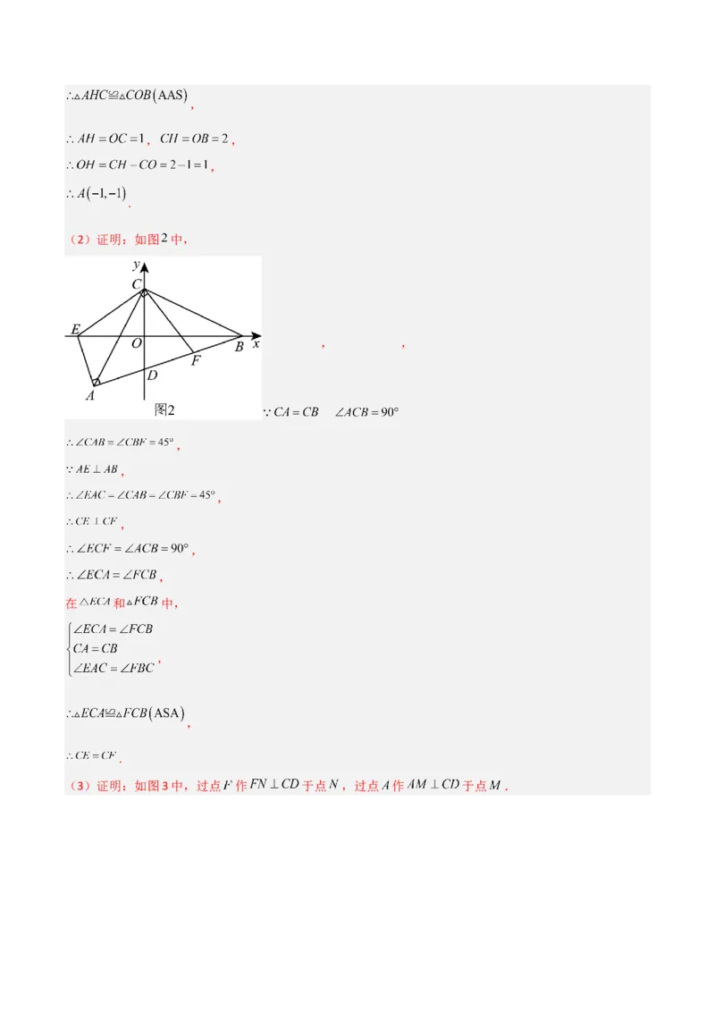 3.2平面直角坐标系（题型专练）（解析版）_北师大初中数学_8上-北师大版初中数学_初中数学北师大8上-2025秋季新版_第二套推荐25_04课件+教案+学案+练习（第4套）齐全_练习