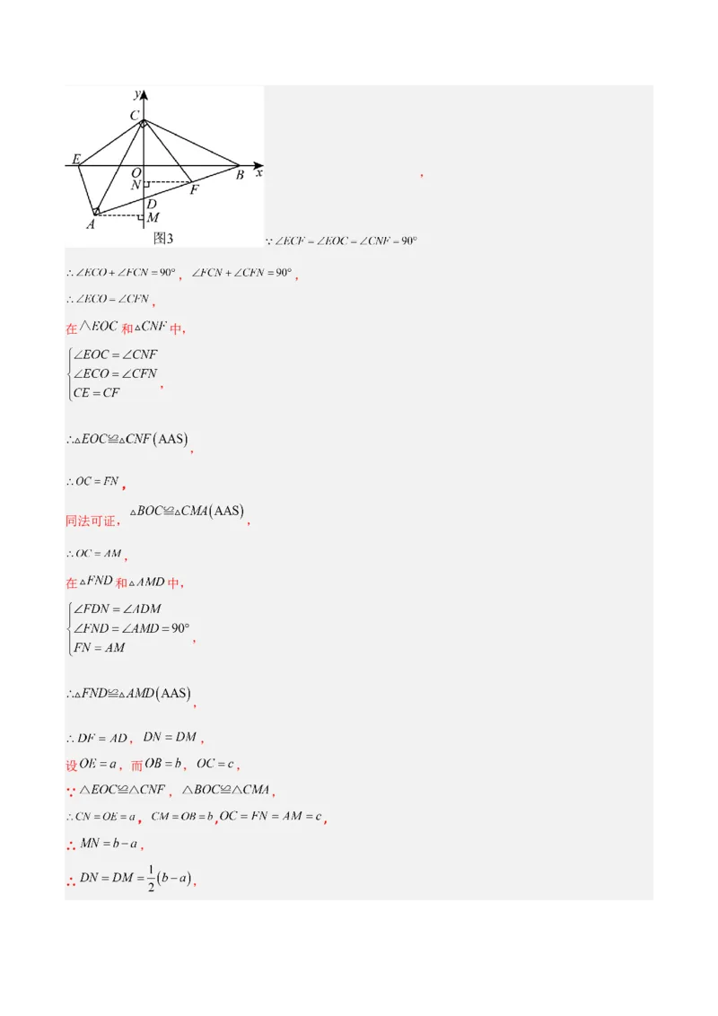 3.2平面直角坐标系（题型专练）（解析版）_北师大初中数学_8上-北师大版初中数学_初中数学北师大8上-2025秋季新版_第二套推荐25_04课件+教案+学案+练习（第4套）齐全_练习