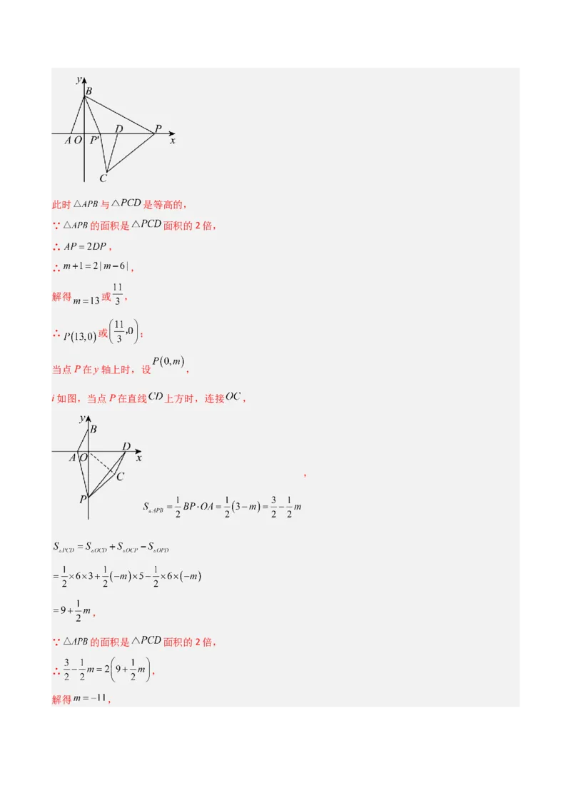 3.2平面直角坐标系（题型专练）（解析版）_北师大初中数学_8上-北师大版初中数学_初中数学北师大8上-2025秋季新版_第二套推荐25_04课件+教案+学案+练习（第4套）齐全_练习
