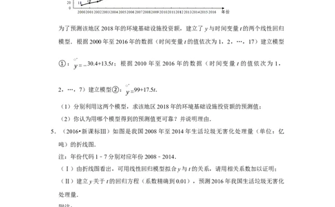 专题16统计与统计案例16.2统计案例题型归纳讲义-2022届高三数学一轮复习（原卷版）_02高考数学_新高考复习资料_2022年新高考资料