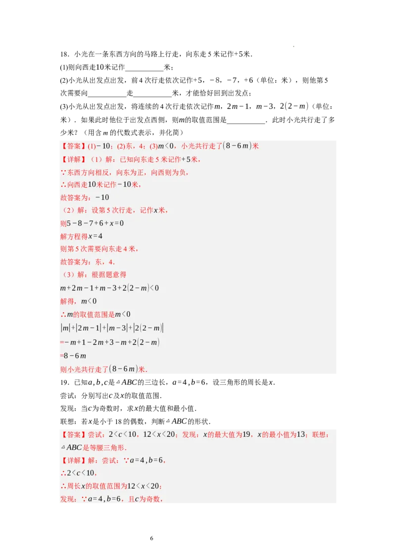 2.3不等式的解集（解析版）_北师大初中数学_8下-北师大版初中数学_旧版-可参考_05习题试卷_1课时练习_同步练习（第1套）