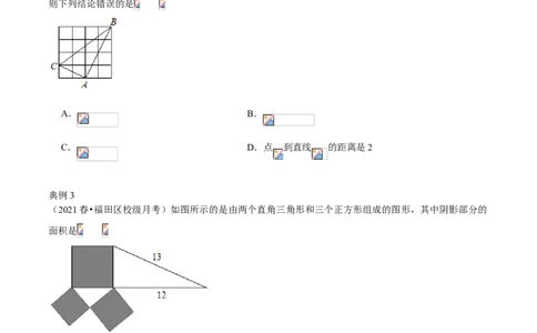 专题02直角三角形及线段垂直平分线、角平分线（知识点串讲）（原卷版）_北师大初中数学_8下-北师大版初中数学_旧版-可参考_06专项讲练_八年级数学下册期末考点大串讲（北师大版）