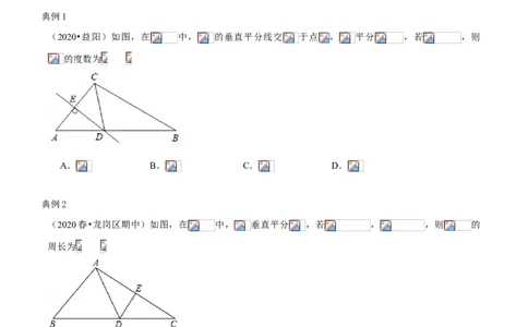 专题02直角三角形及线段垂直平分线、角平分线（知识点串讲）（原卷版）_北师大初中数学_8下-北师大版初中数学_旧版-可参考_06专项讲练_八年级数学下册期末考点大串讲（北师大版）