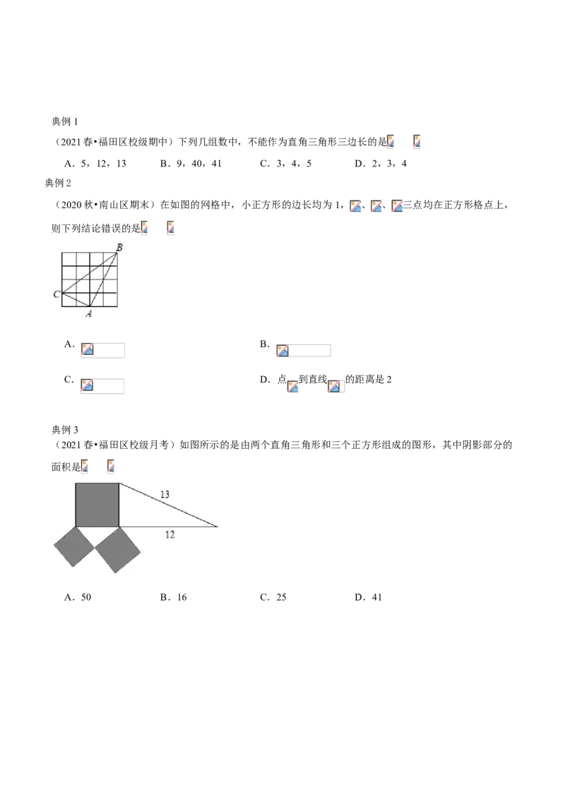 专题02直角三角形及线段垂直平分线、角平分线（知识点串讲）（原卷版）_北师大初中数学_8下-北师大版初中数学_旧版-可参考_06专项讲练_八年级数学下册期末考点大串讲（北师大版）