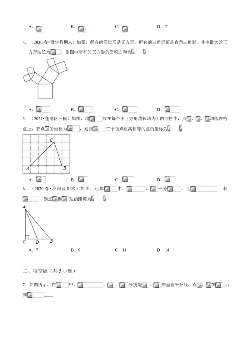 专题02直角三角形及线段垂直平分线、角平分线（知识点串讲）（原卷版）_北师大初中数学_8下-北师大版初中数学_旧版-可参考_06专项讲练_八年级数学下册期末考点大串讲（北师大版）