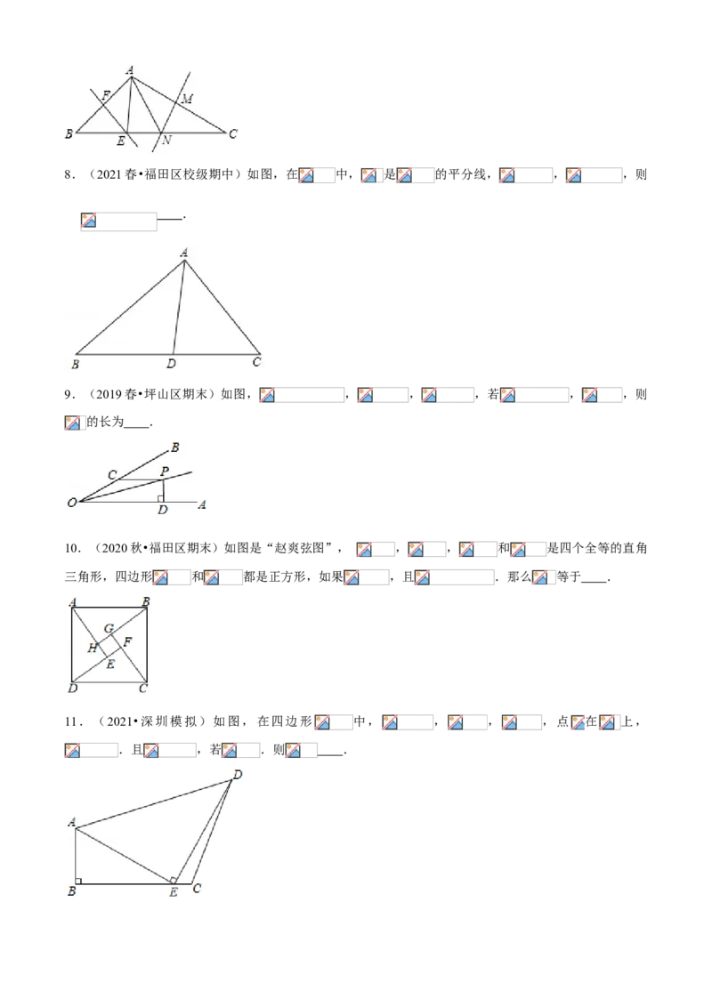专题02直角三角形及线段垂直平分线、角平分线（知识点串讲）（原卷版）_北师大初中数学_8下-北师大版初中数学_旧版-可参考_06专项讲练_八年级数学下册期末考点大串讲（北师大版）
